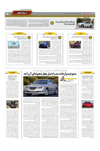 1473.pdf - صفحه 7