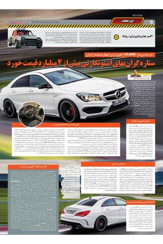 1473.pdf - صفحه 8