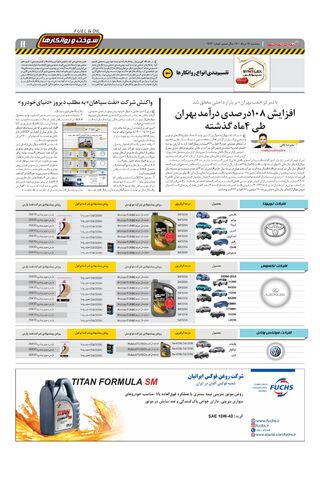 1473.pdf - صفحه 11