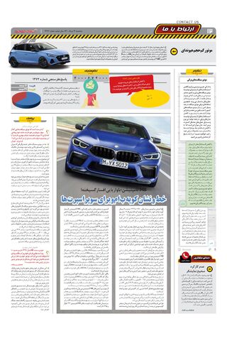 1473.pdf - صفحه 12