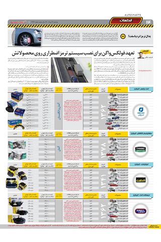 1473.pdf - صفحه 14