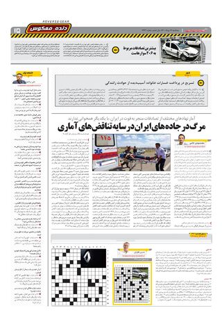 1473.pdf - صفحه 15