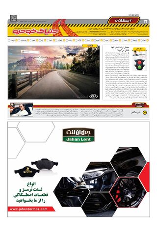1473.pdf - صفحه 16