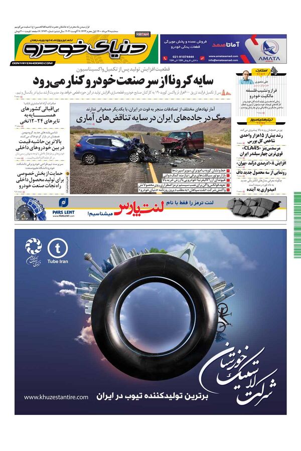 1473.pdf - صفحه 1