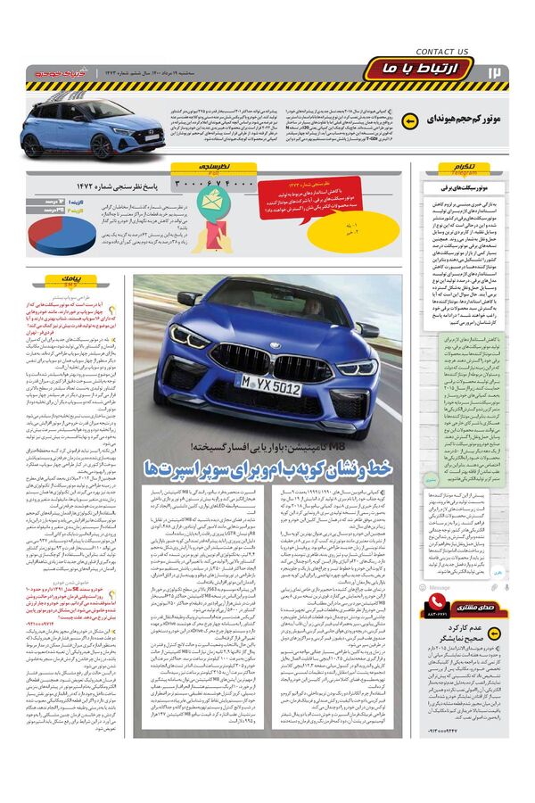 1473.pdf - صفحه 12