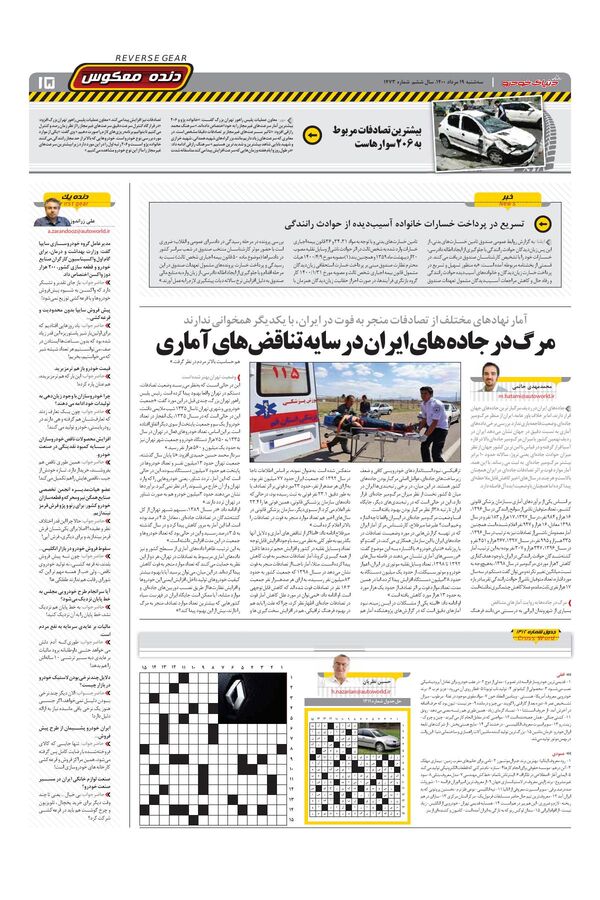 1473.pdf - صفحه 15