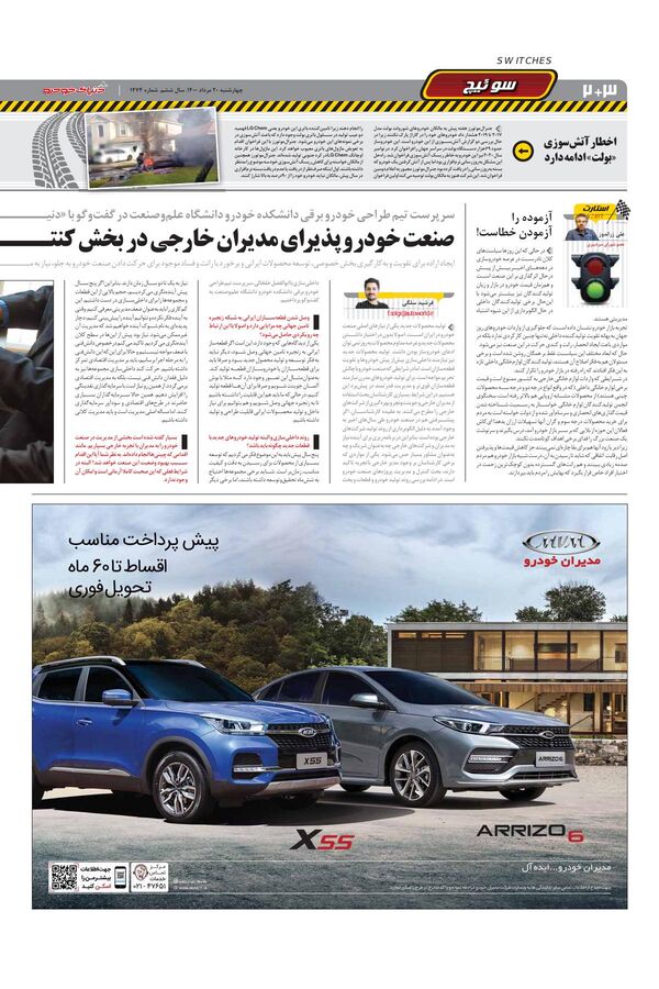 1474.pdf - صفحه 2
