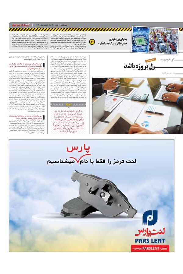 1474.pdf - صفحه 3