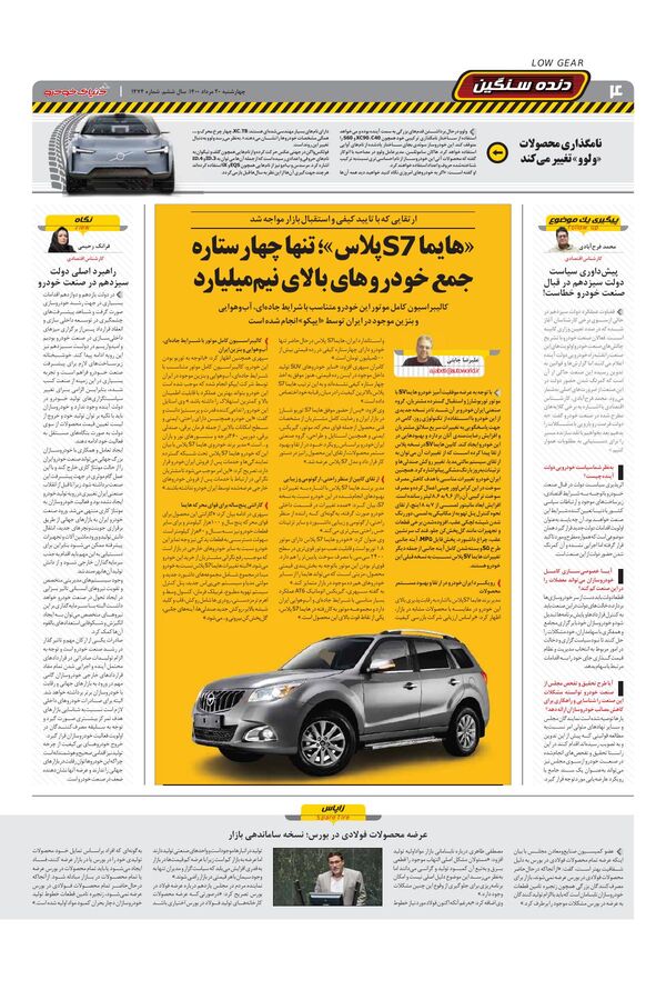 1474.pdf - صفحه 4