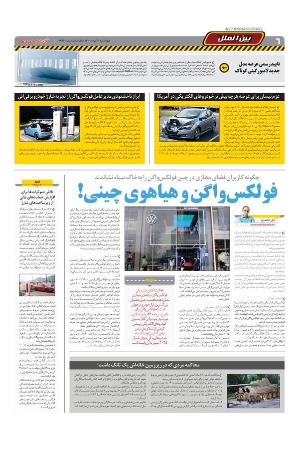 1474.pdf - صفحه 6