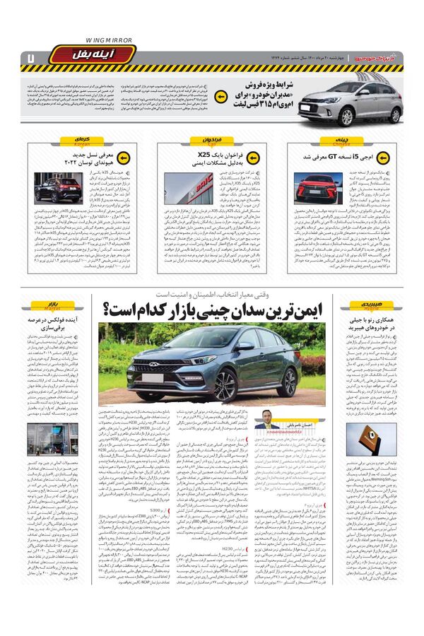 1474.pdf - صفحه 7