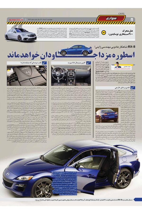 1474.pdf - صفحه 8