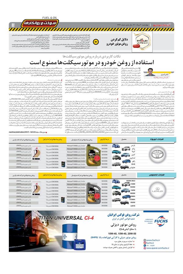 1474.pdf - صفحه 11