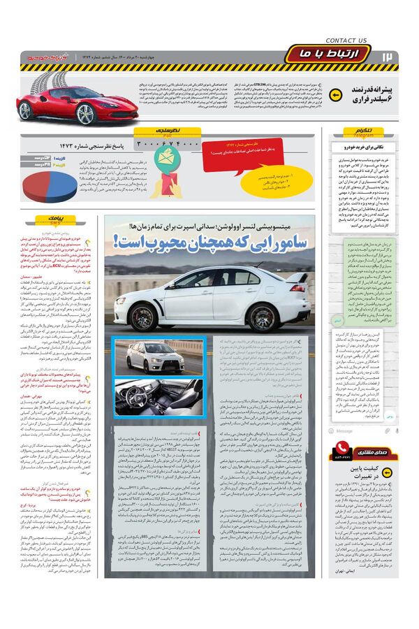 1474.pdf - صفحه 12