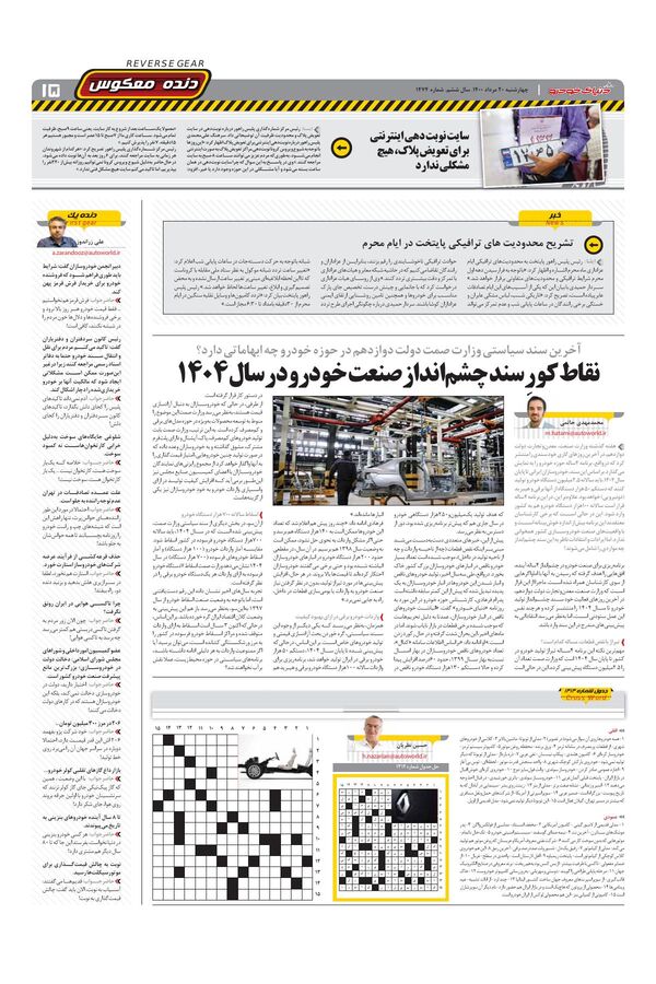 1474.pdf - صفحه 15