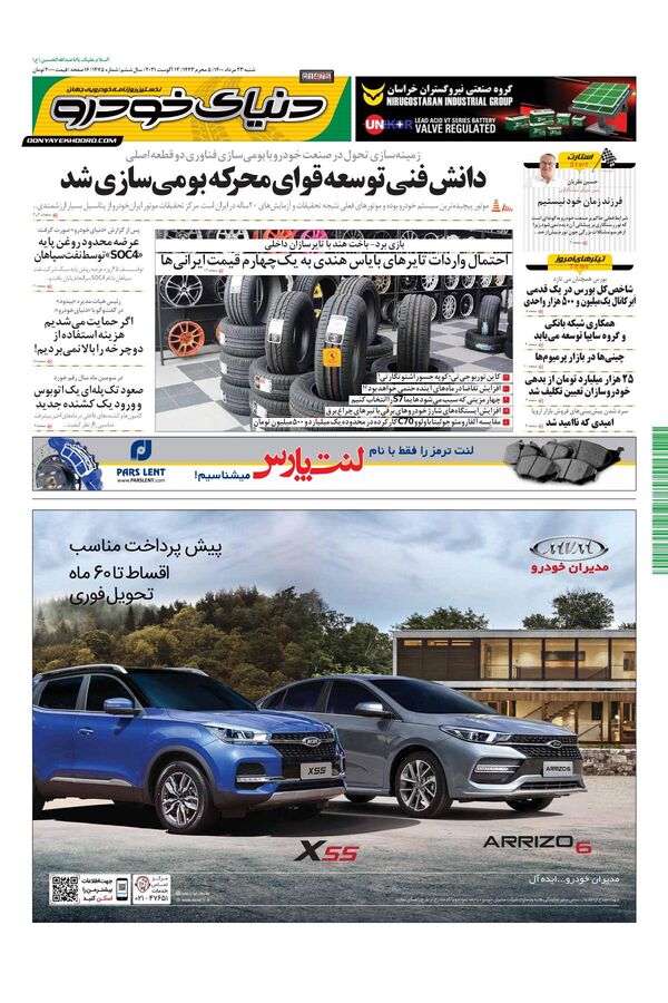 1475.pdf - صفحه 1