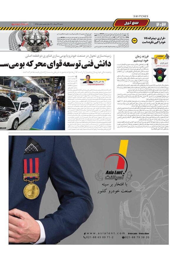 1475.pdf - صفحه 2