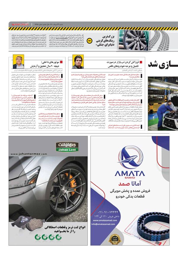 1475.pdf - صفحه 3