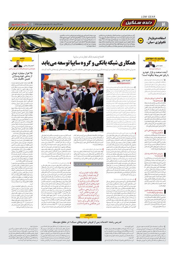 1475.pdf - صفحه 4