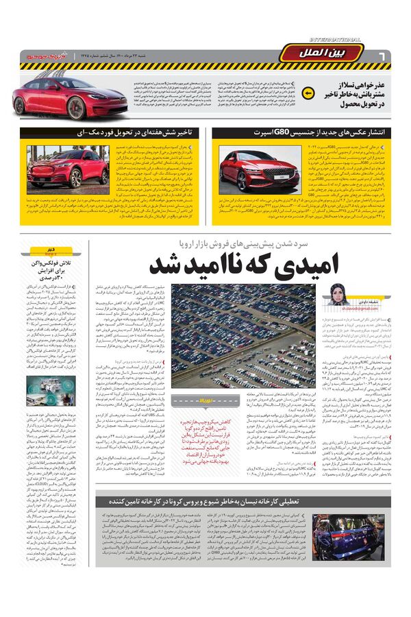 1475.pdf - صفحه 6