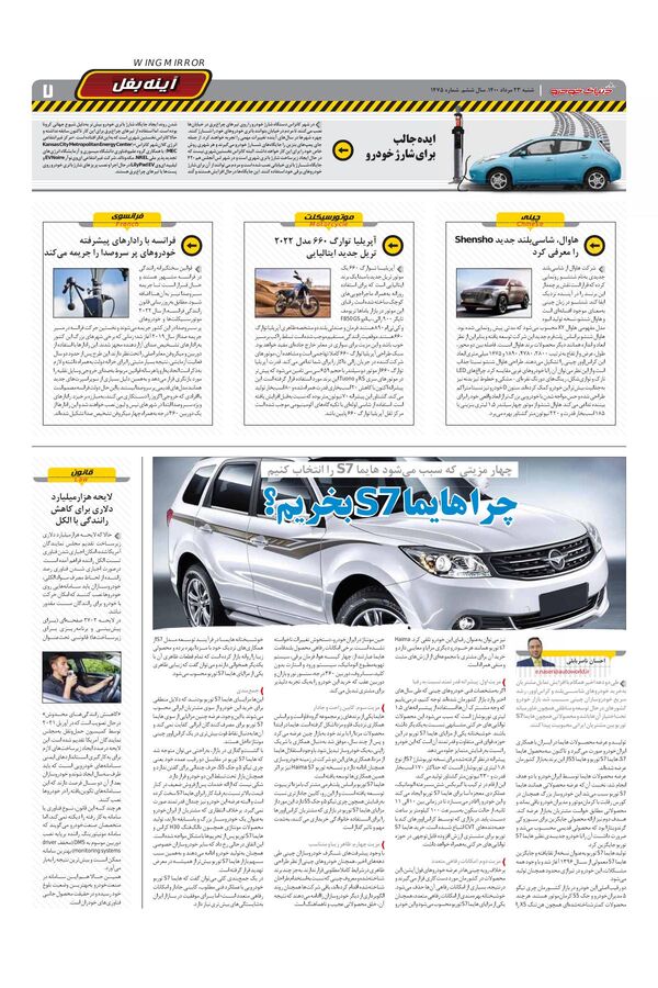 1475.pdf - صفحه 7