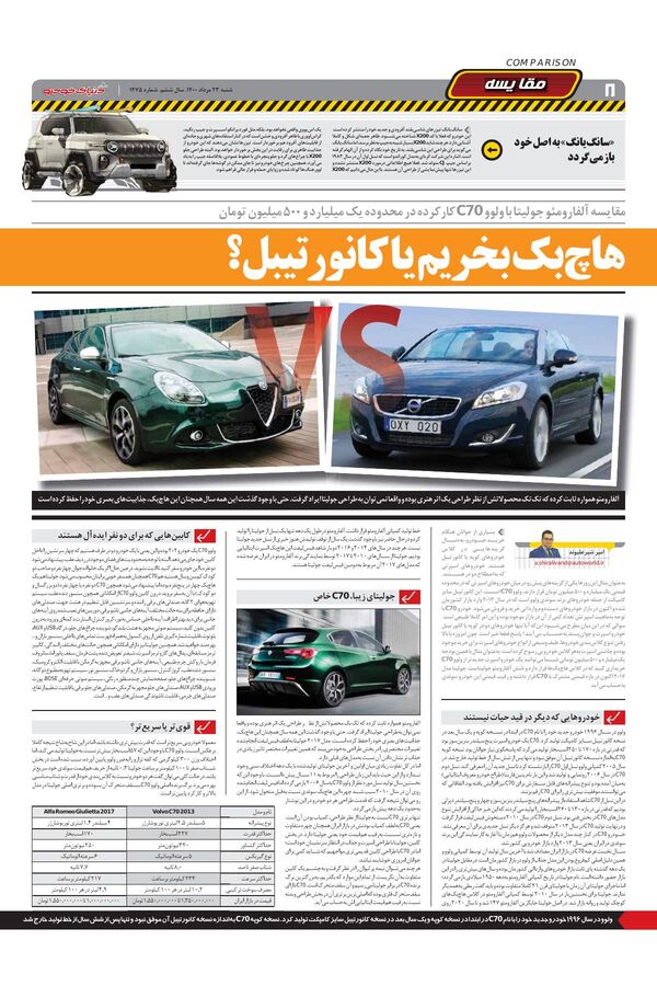 1475.pdf - صفحه 8