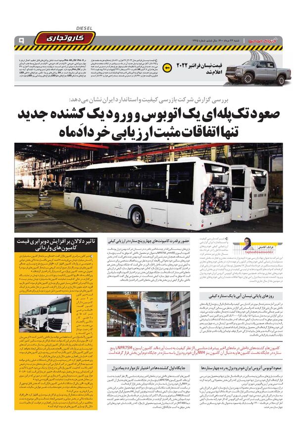 1475.pdf - صفحه 9