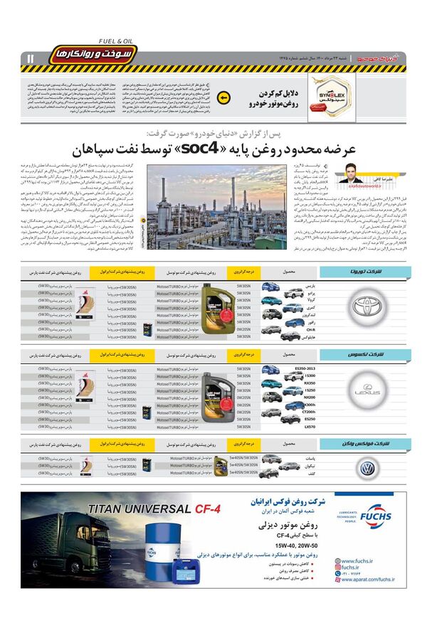 1475.pdf - صفحه 11