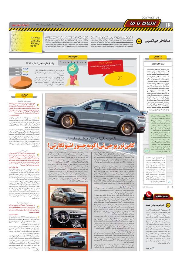 1475.pdf - صفحه 12