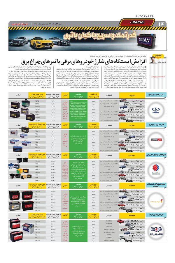 1475.pdf - صفحه 14