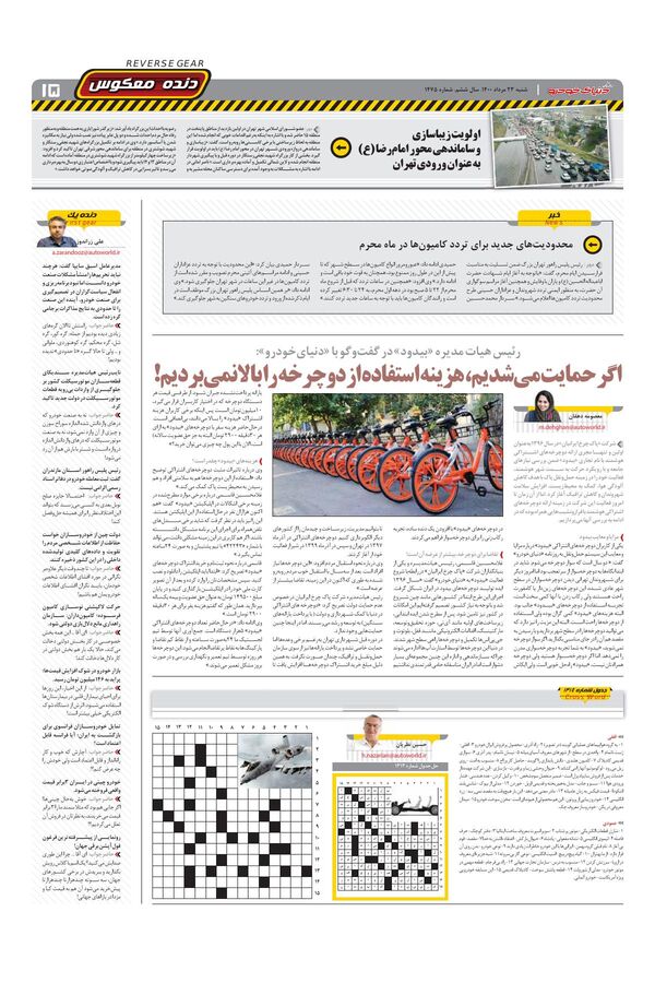 1475.pdf - صفحه 15