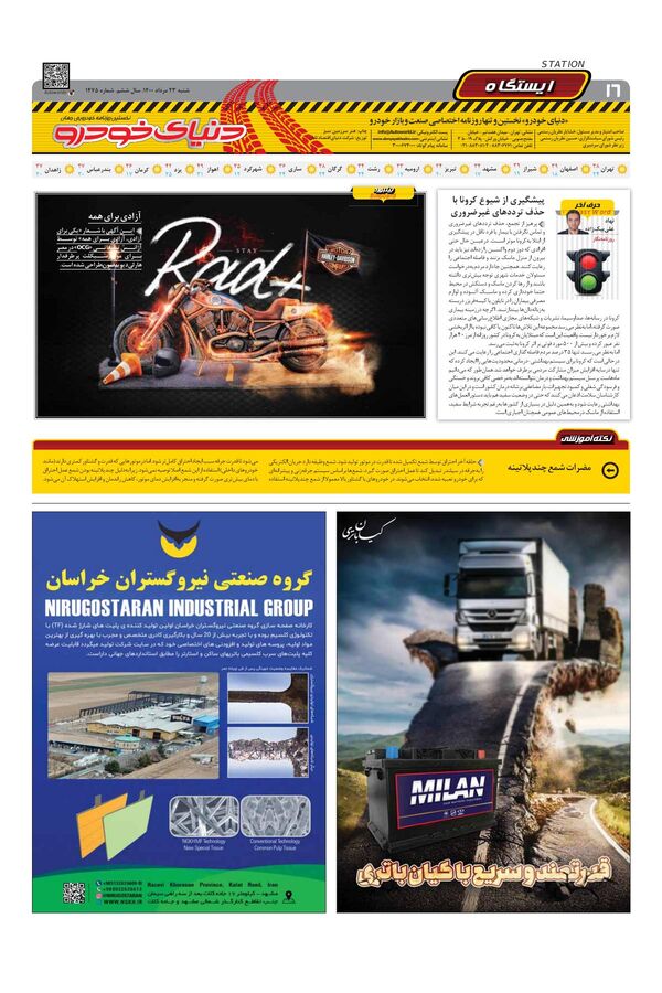 1475.pdf - صفحه 16