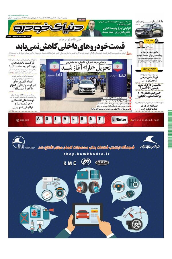 1476.pdf - صفحه 1