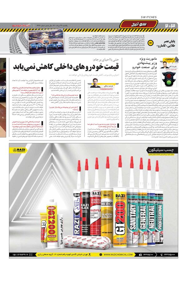 1476.pdf - صفحه 2