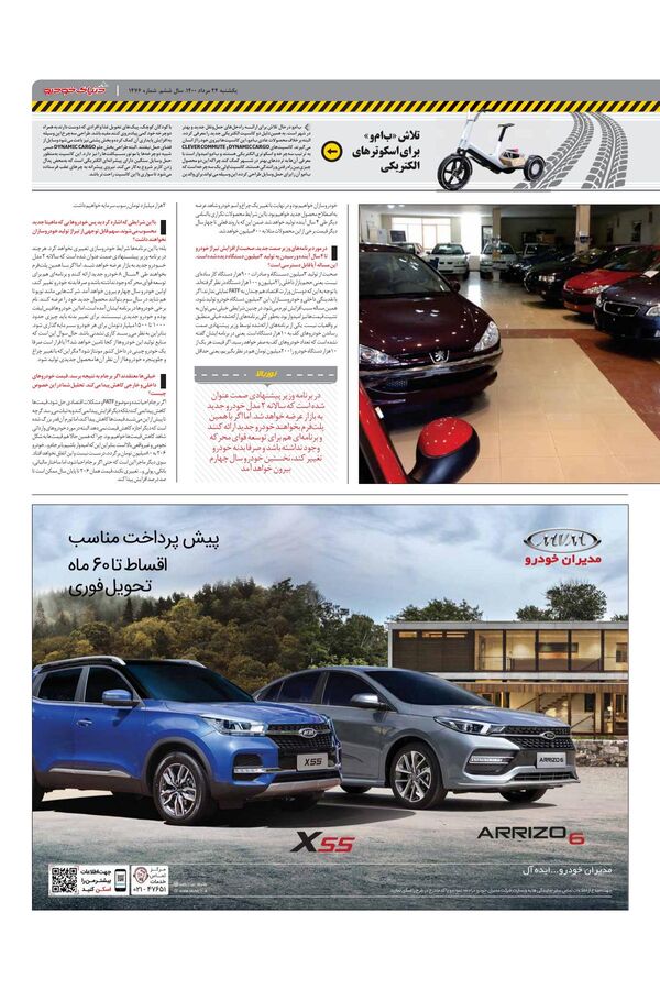 1476.pdf - صفحه 3