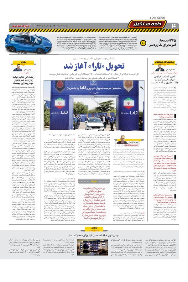 1476.pdf - صفحه 4