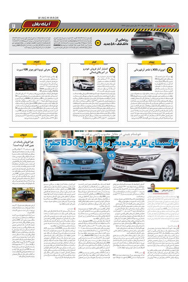 1476.pdf - صفحه 7