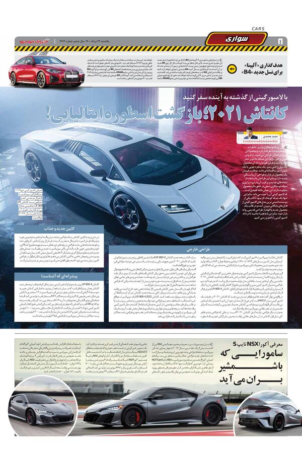 1476.pdf - صفحه 8