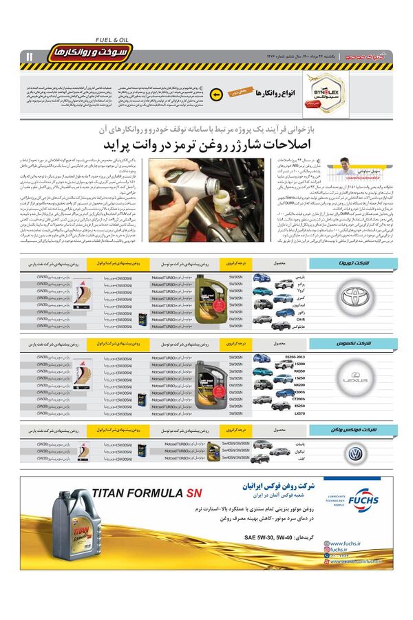 1476.pdf - صفحه 11