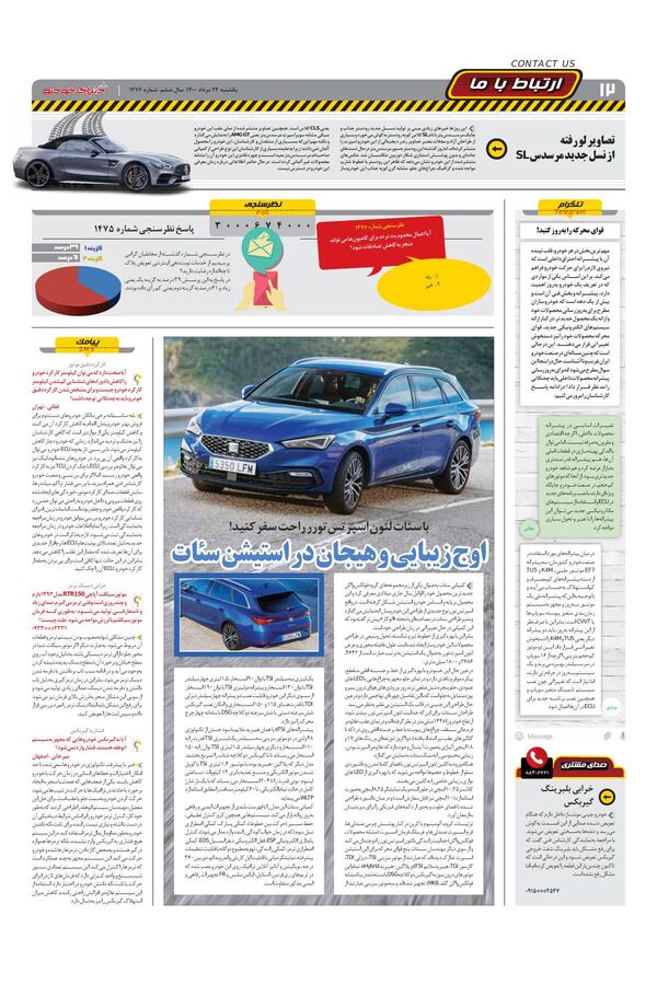 1476.pdf - صفحه 12