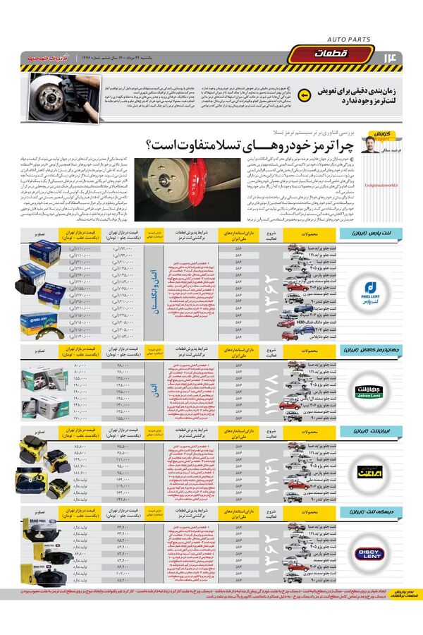 1476.pdf - صفحه 14