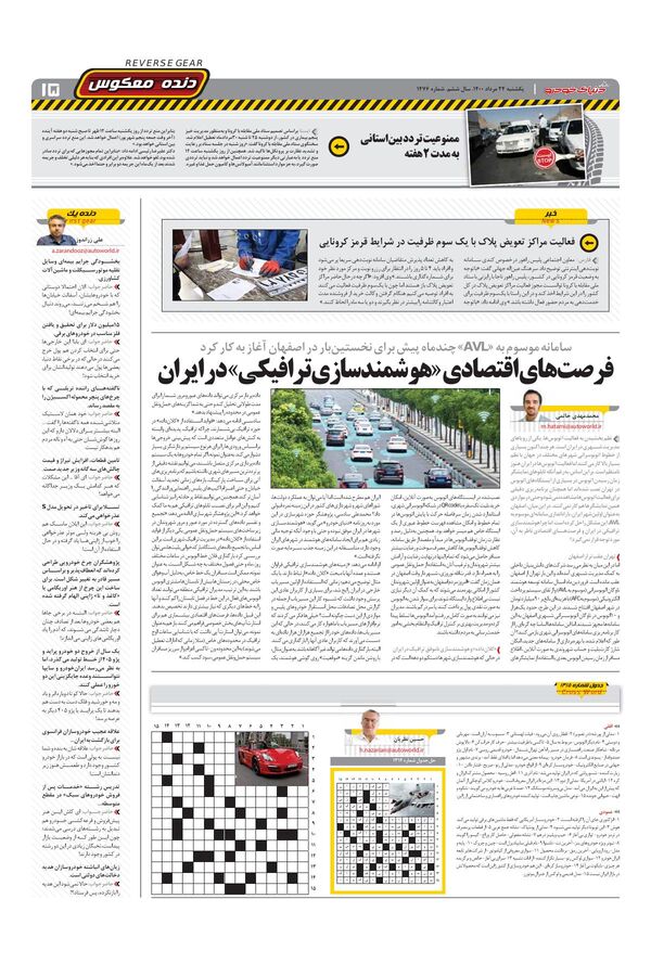 1476.pdf - صفحه 15