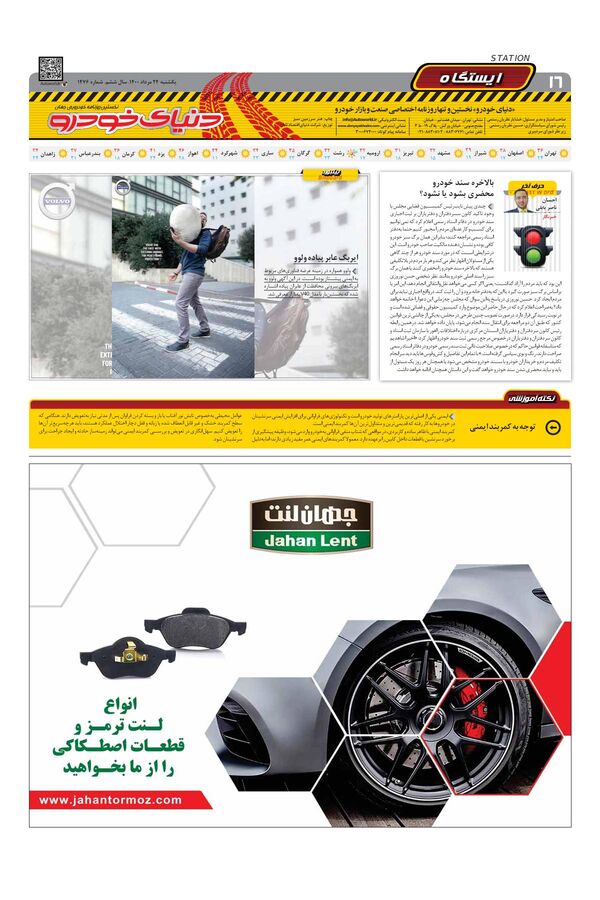 1476.pdf - صفحه 16