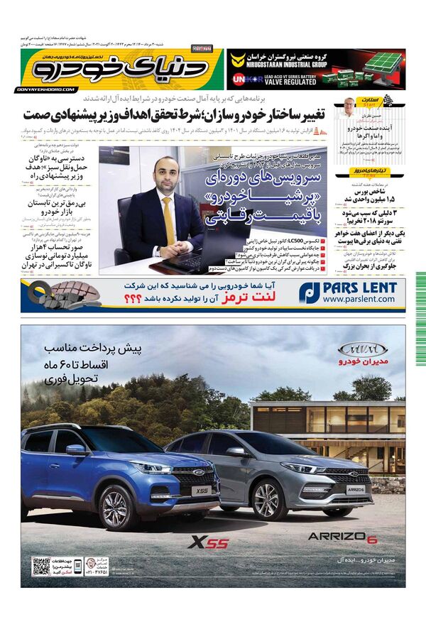 1477.pdf - صفحه 1