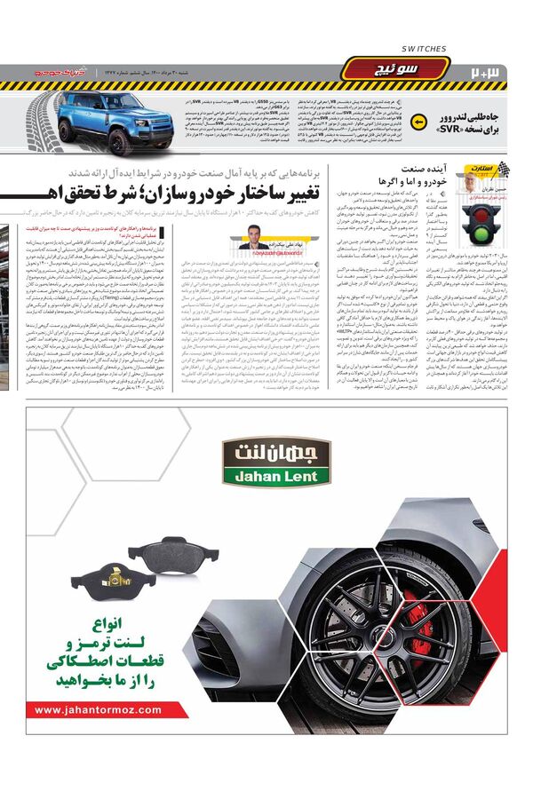 1477.pdf - صفحه 2