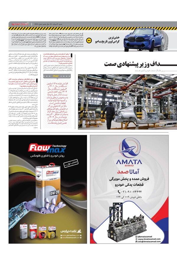 1477.pdf - صفحه 3