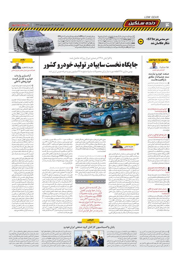 1477.pdf - صفحه 4