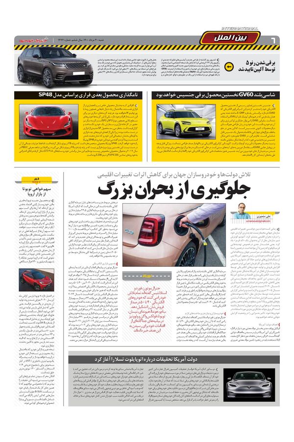 1477.pdf - صفحه 6