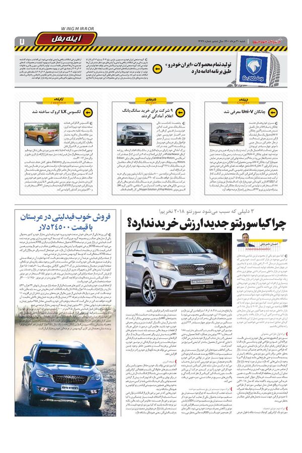 1477.pdf - صفحه 7