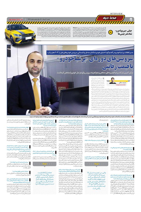 1477.pdf - صفحه 8